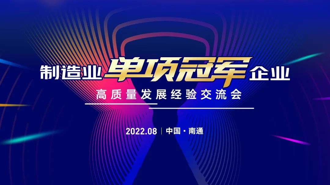 閆銀鳳董事長代表河南省單項冠軍企業(yè)領(lǐng)取榮譽