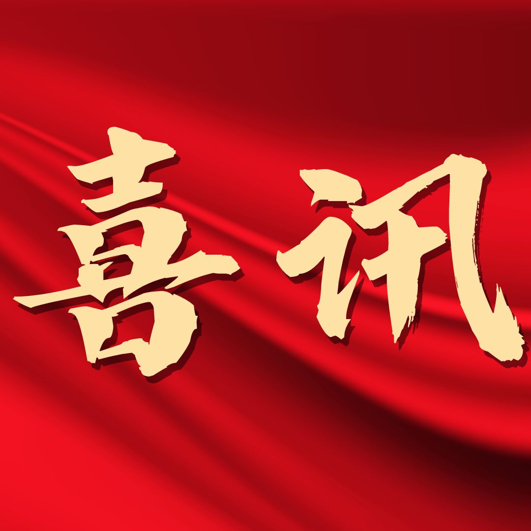 喜訊！源宏新材獲評國家知識產(chǎn)權(quán)優(yōu)勢企業(yè)